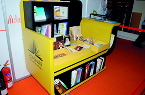 عربة الواجهة المتنقلة