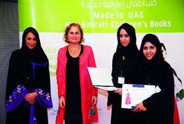 جائزة مشروع "صُنع في الإمارات"