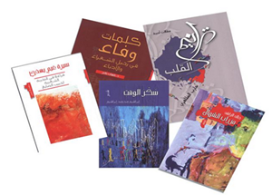 أطلق اتحاد كتاب وأدباء الإمارات باقة جديدة من إصداراته بمناسبة بدء فعاليات معرض أبوظبي الدولي للكتاب 2012