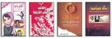 نشرت وزارة الثقافة والشباب وتنمية المجتمع 10 إصدارات جديدة خلال الربع الثاني من العام الجاري ضمن خدمة الشراء التشجيعي