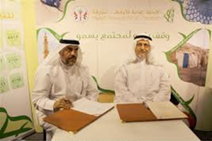 الاتفاقية إلى طباعة كتاب "الوجيز في أحكام الوقف في الفقه الإسلامي" أحد مؤلفات الكاتب على نفقة الأمانة لتوزيعها بشكل مجاني على الجمهور نشرا لسنة الوقف والتعريف به