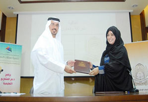 مبادرة حرم سمو الشيخ حمدان بن راشد ال مكتوم نائب حاكم دبى وزيرالمالية سمو الشيخة روضة بنت أحمد بن جمعة آل مكتوم لتنمية مهارات التعلم لطبع 8 رسائل ماجستير