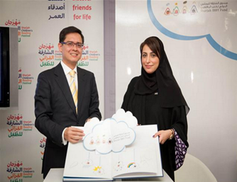 صندوق الشارقة للمجلس الدولي لكتب اليافعين