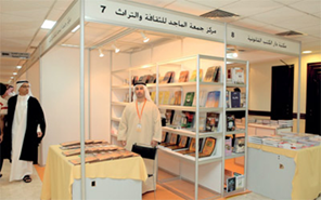 يشارك مركز جمعة الماجد للثقافة والتراث في معرض الكتاب القانوني