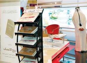 جناح "مؤسسة دبي للإعلام" زوار معرض أبوظبي الدولي للكتاب