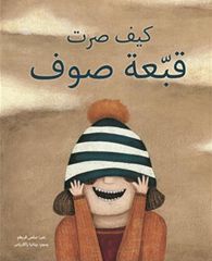 تشارك دار كلمات للنشر بالشارقة في معرض فرانكفورت الدولي للكتاب 2012