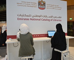 تشارك وزارة الثقافة والشباب وتنمية المجتمع في فعاليات معرض الشارقة الدولي للكتاب الذي تنطلق فعاليات دورته الـ 31 للعام 2012