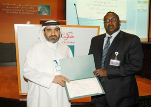 ندوة بعنوان (البحث العلمي والملكية الفكرية رؤية شرعية وقانونية)