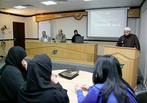 الدورة الدولية العاشرة في حفظ ومعالجة وترميم المخطوطات