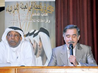 قراءة في كتاب الكثرة والحجلة في العيالة الإماراتية