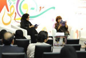 وقعت الشاعرة أمينة ذيبان نسخاً من مجموعتها الشعرية الجديدة «زهرة الدم»،