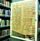 تلقّى مركز جمعة الماجد للثقافة والتراث مجموعة من الإهداءات الضخمة، التي ضمت أعداداً من المكتبات الكاملة