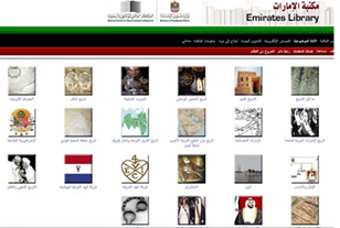 أطلقت مكتبة الإمارات في المركز الوطني للوثائق والبحوث بوابتها الإلكترونية بمناسبة الذكرى الـ/ 45 / لتأسيسها