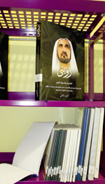 كتب عربية بلغة برايل في مكتبة دبي العامة