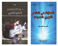 أعلنت " جائزة الشيخ زايد للكتاب " الكتب المرشحة للقائمة القصيرة في فرعي " التنمية وبناء الدولة " و " الفنون والدراسات النقدية "..