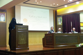 الأحكام المتعلقة برحم المرأة دراسة فقهية مقارنة