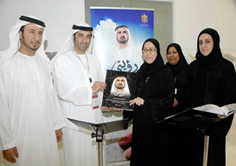 كتاب رؤيتي لصاحب السمو الشيخ محمد بن راشد آل مكتوم نائب رئيس الدولة رئيس مجلس الوزراء حاكم دبي بلغة برايل