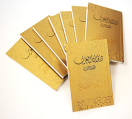 صدر عن دار الكتب الوطنية التابعة لهيئة أبوظبي للسياحة والثقافة مجموعة "المفضليات" في عشرة أجزاء