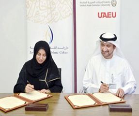 وقعت جامعة الإمارات العربية المتحدة ودار زايد للثقافة الإسلامية اتفاقية تعاون بشأن طباعة المناهج والكتب الخاصة بالدار