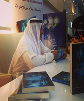 حفلات توقيع الكتب خلال الدورة الثانية والثلاثين لمعرض الشارقة الدولي للكتاب