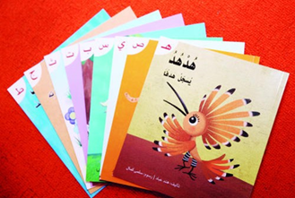 سلسلة القراءة الميسرة