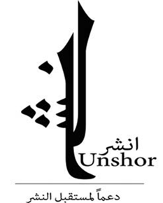 تنظم جمعية الناشرين الإماراتيين بدعم من صندوق خليفة لتطوير المشاريع برنامج "انشر" لتدريب الناشرين