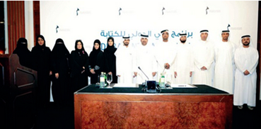 برنامج دبي الدولي للكتابة