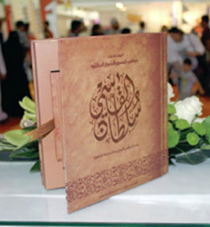 أصدرت مؤسسة الشارقة للإعلام مجموعة مختارة من لقاءات صاحب السمو الشيخ الدكتور سلطان بن محمد القاسمي