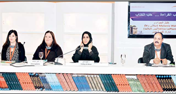 ندوة بعنوان “حب القراءة . . حب الكتاب”،