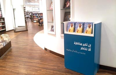 ندوة قراءات لكتاب محمد بن راشد جامعة الحصن تحتفي بـ «ومضات من فكر»