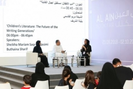 معرض العين للكتاب يناقش آفاق الكتابة للطفل