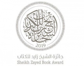 جائزة زايد للكتاب تعلن القائمة الطويلة لفرعي المؤلف الشاب وأدب الطفل والناشئة
