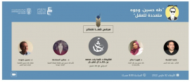 "طه حسين .. وجوه متعددة للعقل" ندوة ثقافية بمجلس شما بنت محمد للفكر