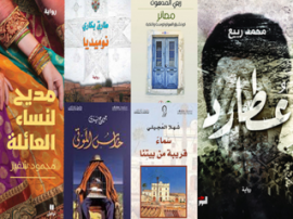 كشفت اللجنة المنظمة للجائزة العالمية للرواية العربية «البوكر العربية» قائمتها القصيرة