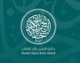 &quot;جائزة الشيخ زايد للكتاب&quot; تعلن أسماء الفائزين بدورتها الـ 14