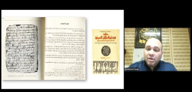 أسرار المخطوطات في «مركز جمعة الماجد»