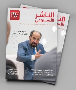 صدور العدد الثاني من مجلة "الناشر الأسبوعي" ضمن معرض الشارقة الدولي للكتاب