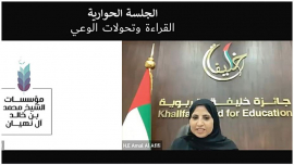 شما بنت محمد بن خالد : القراءة تبني أجيالاً واعية