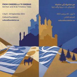 من سندريلا إلى سندباد : كلاسيكيات عربية وألمانية