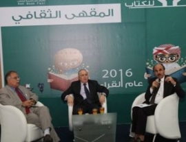 جلسة حوارية بعنوان: «انعكاسات القراءة أسرياً واجتماعياً»
