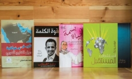 مبادرة &quot; ألف عنوان وعنوان &quot; تصدر دفعة جديدة من المؤلفات المعرفية