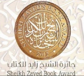 جائزة الشيخ زايد للكتاب تعتمد خمس لغات في &quot;الثقافة العربية&quot;