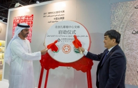 حامد بن زايد يشهد إطلاق مكتبة مركز الشيخ زايد ببكين في معرض أبوظبي للكتاب