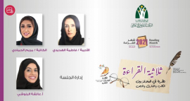 ثقافي مجلس شؤون الأسرة بالشارقة يحتفي بشهر القراءة بفعاليات عدة