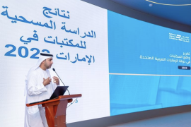 دراسة لـ " الأرشيف والمكتبة الوطنية " تستشرف واقع قطاع المكتبات في الدولة ومستقبله