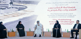 الأرشيف والمكتبة الوطنية ينظم ندوة حول صناعة النشر
