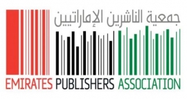 50 % خصومات الإيجار لأعضاء جمعية "الناشرين" بمعرض أبوظبي للكتاب