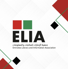 جمعية الإمارات للمكتبات والمعلومات تطلق فعاليات مبتكرة لتعزيز دور مكتبات المدارس