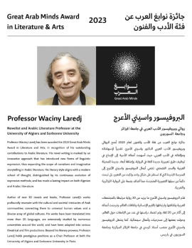 محمد بن راشد يهنئ البروفيسور &quot;واسيني الأعرج&quot; على فوزه بـ&quot;نوابغ العرب&quot; عن فئة الأدب والفنون