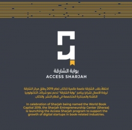 «شراع» يدعم قطاع النشر عبر «بوابة الشارقة»